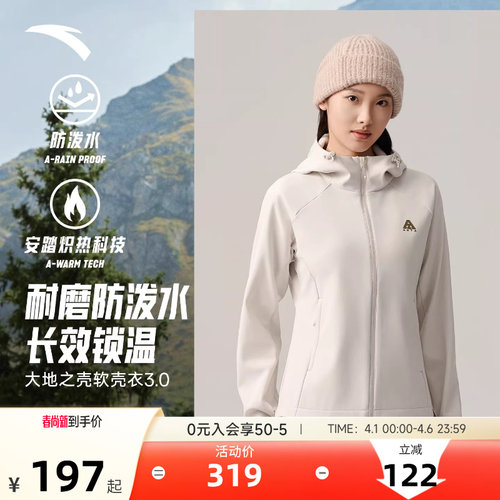 安踏大地之壳防泼水女运动上衣