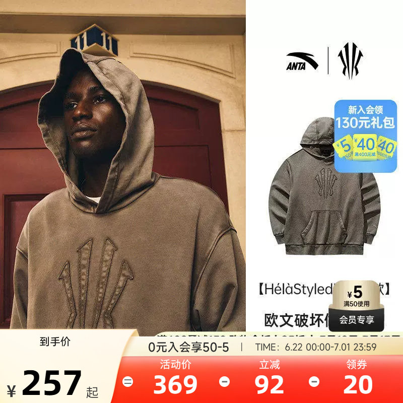 安踏欧文篮球卫衣纯棉运动针织衫