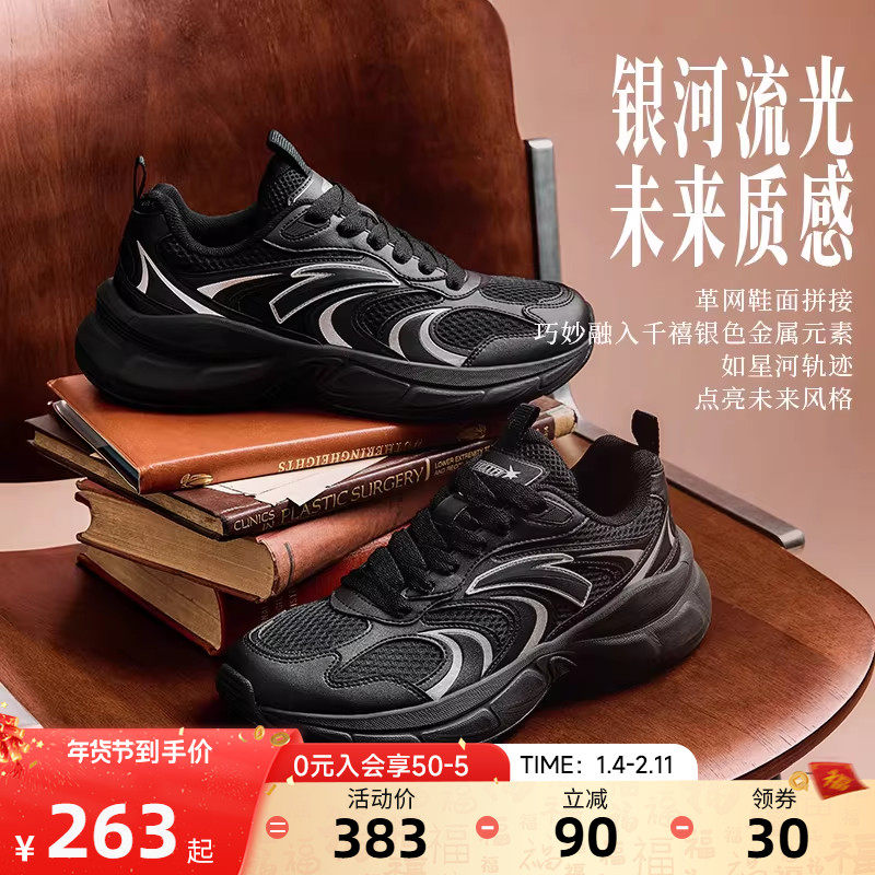 安踏星河厚底增高银色休闲鞋男鞋春季新款官方正品百搭运动鞋子男