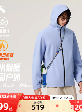 安踏水壳3.0三合一冲锋衣丨户外蓝色冲锋衣男防风防水夹克登山服