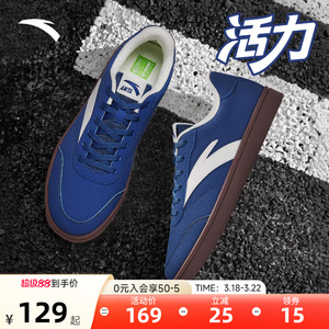 安踏活力男鞋复古板鞋春季新款休闲鞋男款薄底T头德训鞋运动鞋男