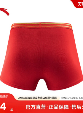 安踏好事发生丨运动内裤男跑步平角裤柔软亲肤透气四角裤红色底裤