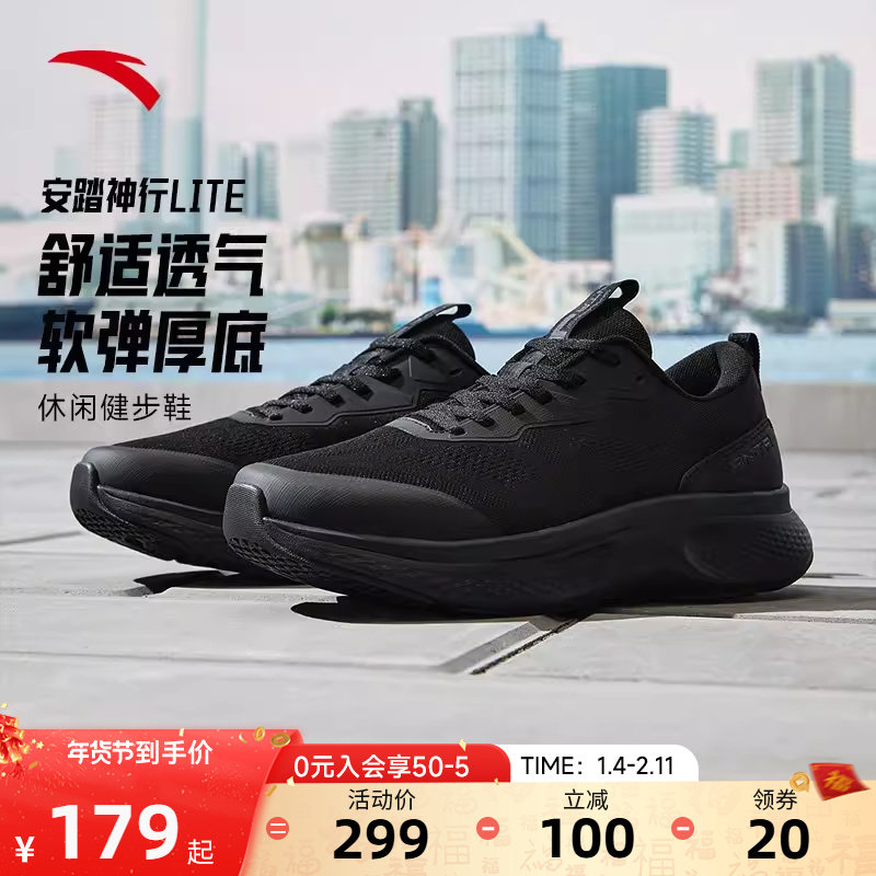安踏神行Lite男子减震回弹运动鞋冬季新款健身训练鞋子112547713