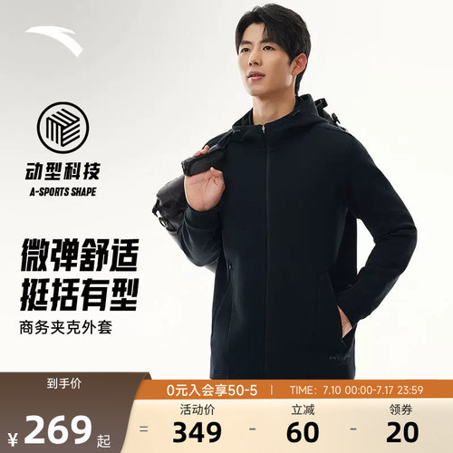 安踏连帽运动外套男士夏季新款针织开衫休闲卫衣长袖行政夹克男装