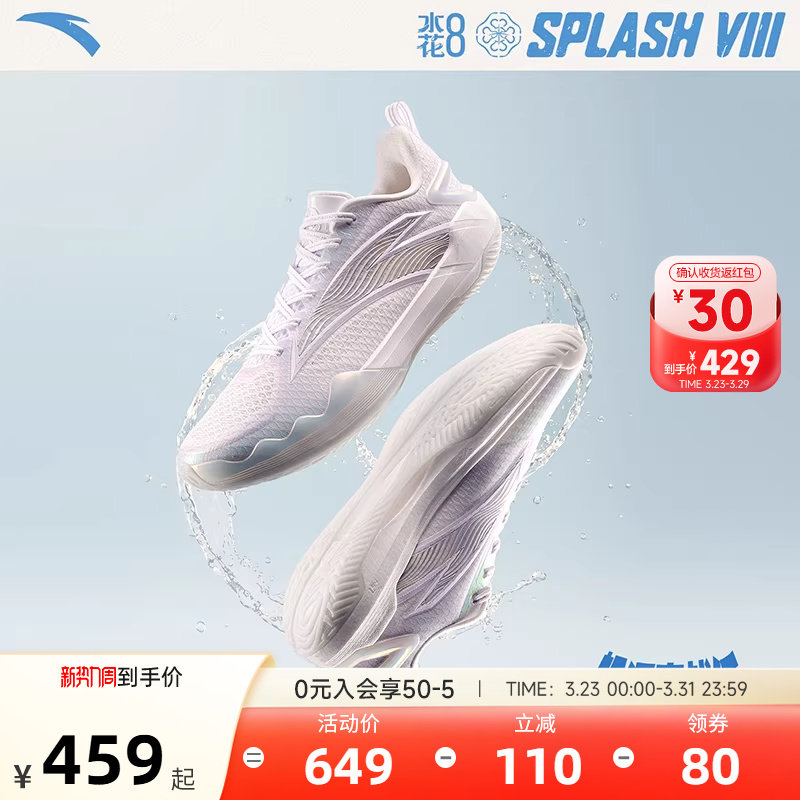 安踏水花8篮球鞋男夏季透气专业实战缓震耐磨古方正品轻质运动鞋