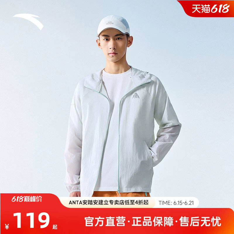 安踏轻壳3.0防晒衣白色外套男