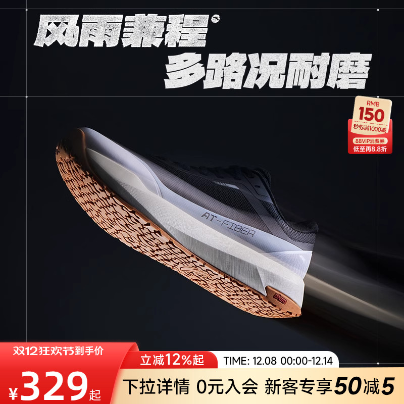 Z哥同款安踏风雨兼程耐磨跑步鞋