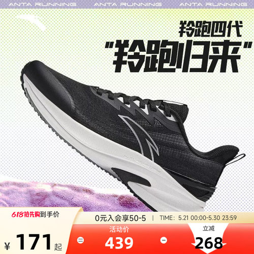 安踏羚跑4缓震跑鞋女款