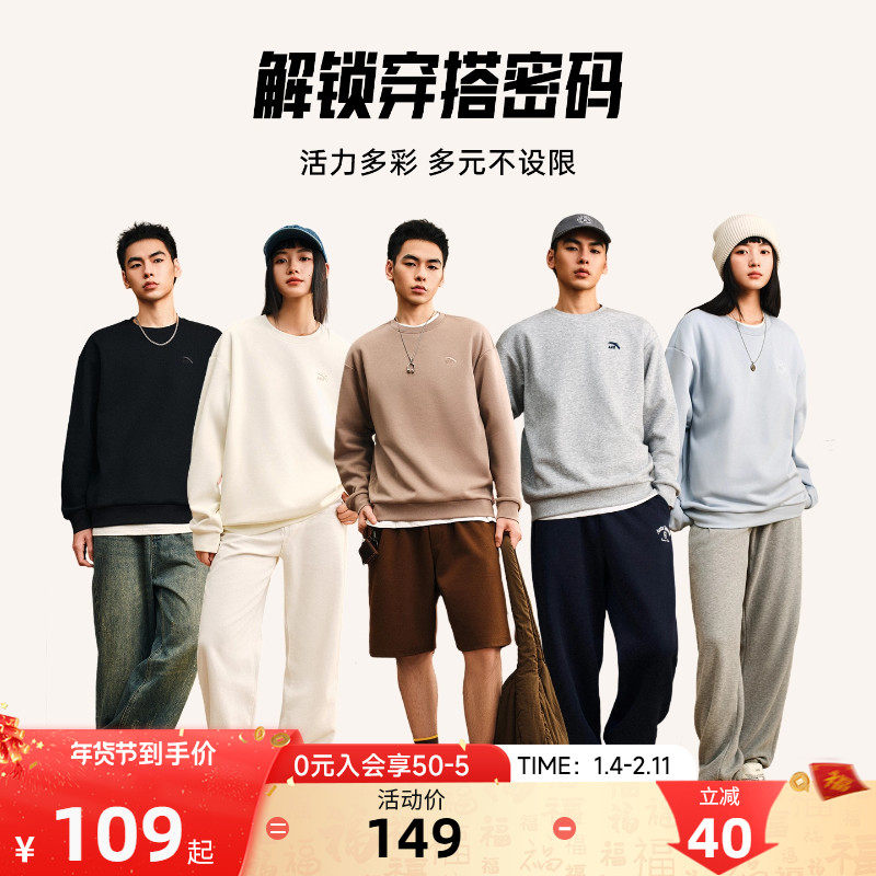 安踏圆领卫衣男新款官方正品针织长袖打底衫灰色运动加绒上衣男装,运动服/休闲服装,运动卫衣/套头衫,淘宝优惠券,粉丝福利购,淘宝优惠卷