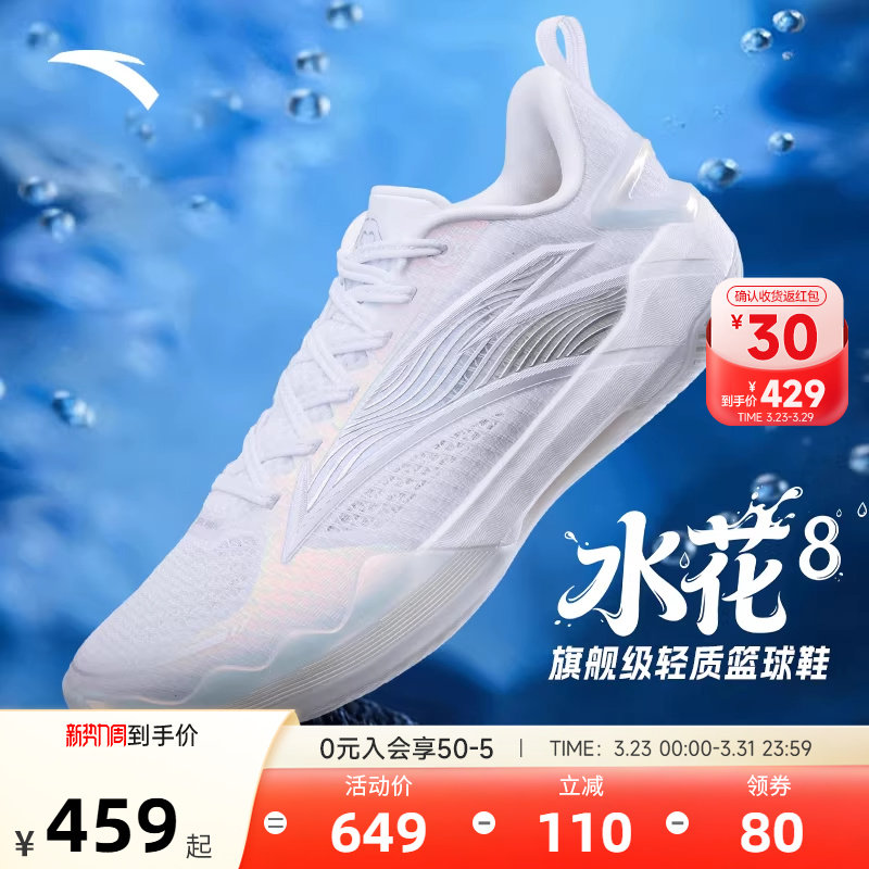 安踏水花8丨篮球鞋男款青少年专业实战缓震耐磨透气正品运动鞋男