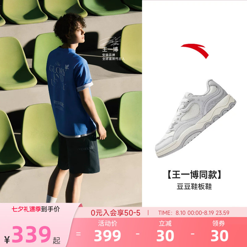王一博同款安踏男夏低帮豆豆鞋
