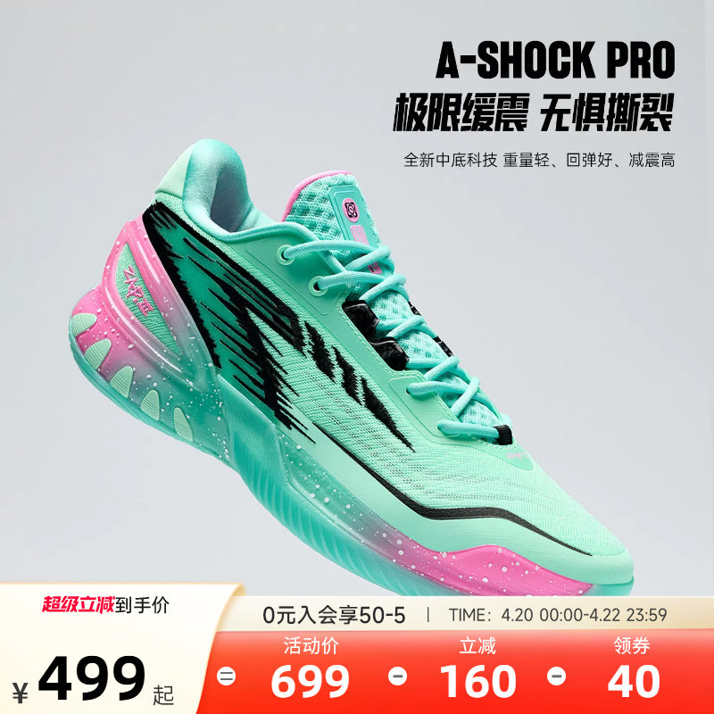 安踏瞬息3低帮篮球鞋夏季新款防滑耐磨缓震男款外场实战运动鞋子