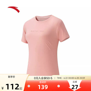 安踏冷萃T丨冰肤透爽运动短袖女士2026新款健身跑步T恤162627119