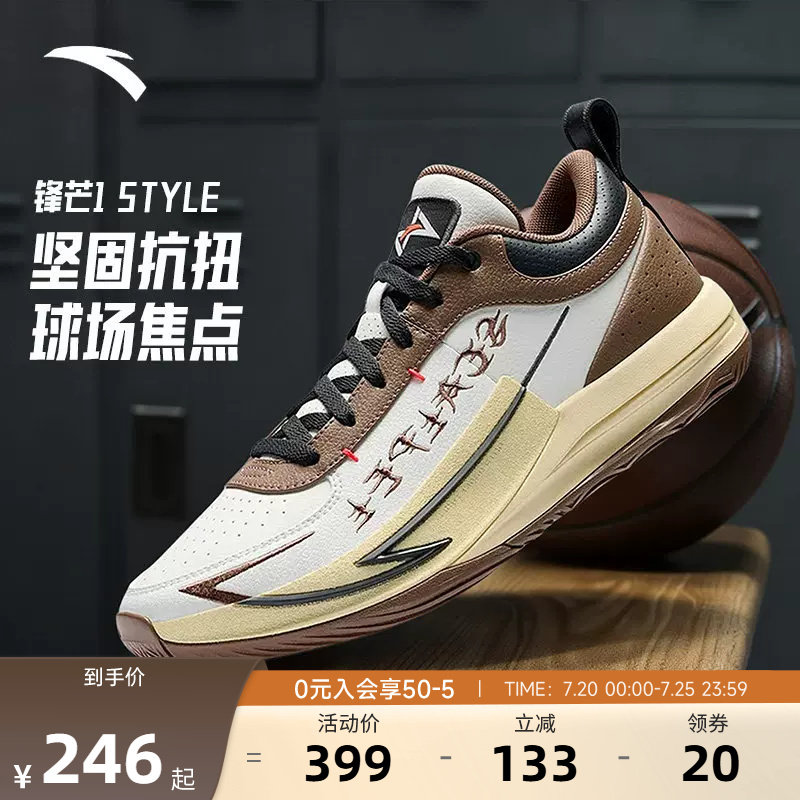 安踏锋芒1STYLE篮球鞋男鞋缓震防滑耐磨休闲实战官方低帮运动鞋男