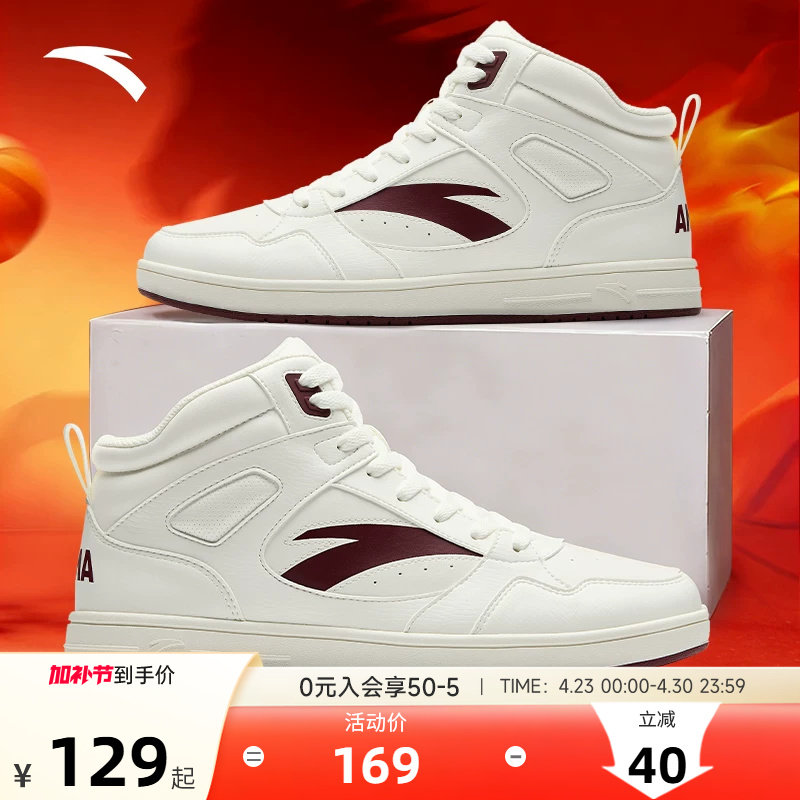 安踏高帮男士板鞋运动鞋2026夏季新款潮流休闲鞋厚底百搭小白鞋子