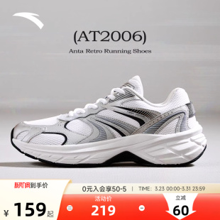 官方正品 男鞋 新款 透气百搭运动鞋 安踏AT2006 跑鞋 潮流复古老爹鞋