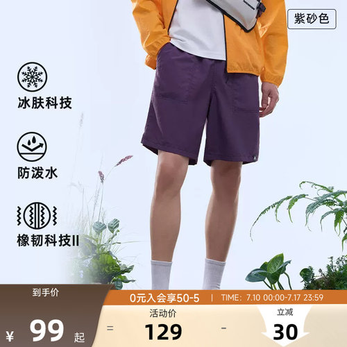 安踏户外冰丝防泼水五分裤丨大地之壳男士宽松透气运动短裤子