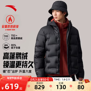 安踏火山岩六度芯羽绒服无缝羽绒服男士2025冬季新款鹅绒保暖外套