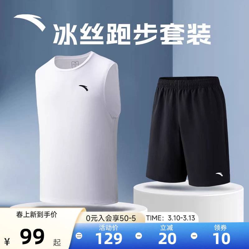 安踏速干套装运动套装男款2026夏季训练无袖背心透气短裤两件套