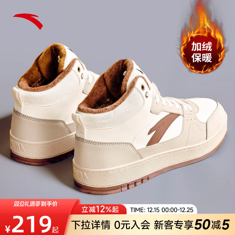 安踏元年板鞋加绒加厚保暖棉鞋女
