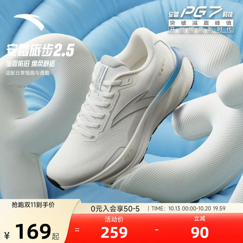 安踏旅步2.5丨PG7缓震耐磨运动鞋男子有氧慢跑跑步鞋子 112545545