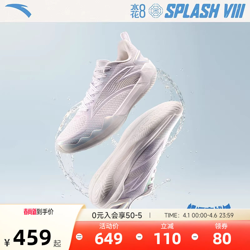 安踏水花8篮球鞋男夏季透气专业实战缓震耐磨古方正品轻质运动鞋