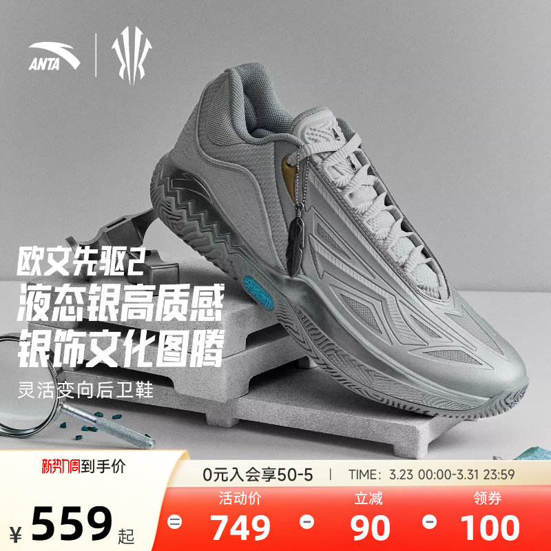 【凯里·欧文同款】安踏欧文先驱二代绿松石丨缓震专业篮球鞋男款