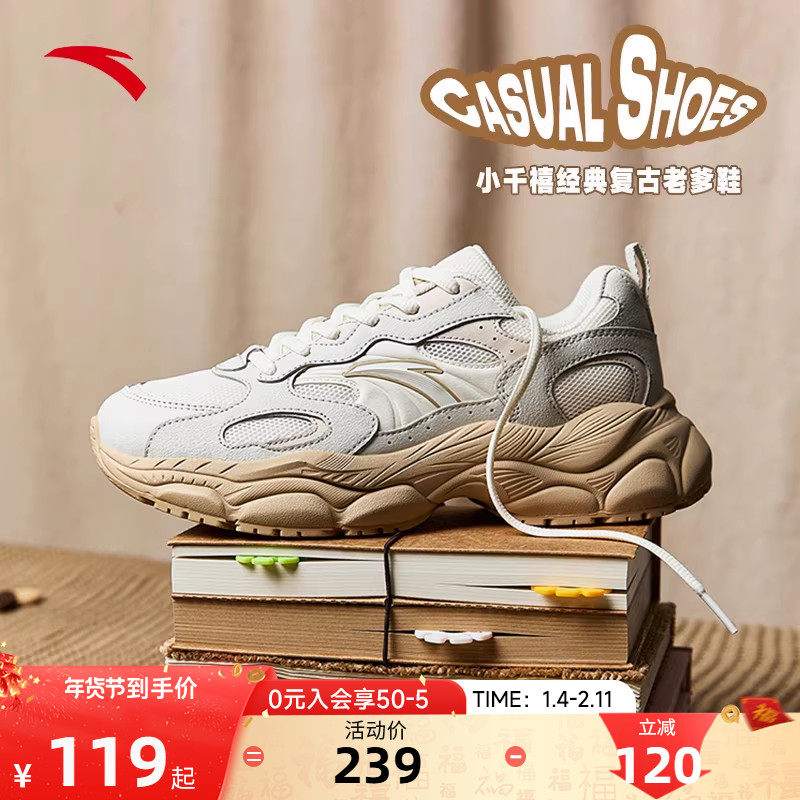 安踏小千禧低帮厚底休闲鞋女2025冬季新款潮流百搭舒适增高运动鞋,运动鞋new,运动休闲鞋,淘宝优惠券,粉丝福利购,淘宝优惠卷