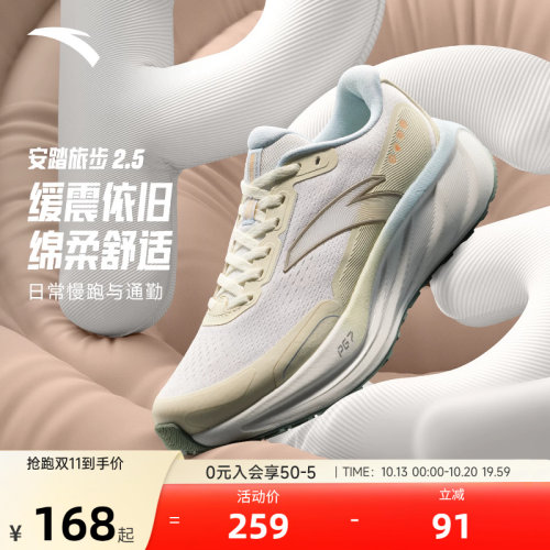 安踏旅步2.5女PG7缓震跑鞋
