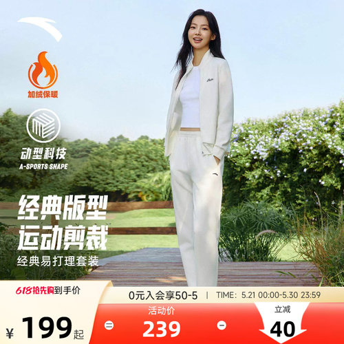安踏易打理套装女装两件套