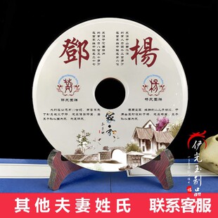 阿富汗白玉石平安扣摆件百家姓氏篆刻创意和氏璧玉璧摆饰乔迁摆设