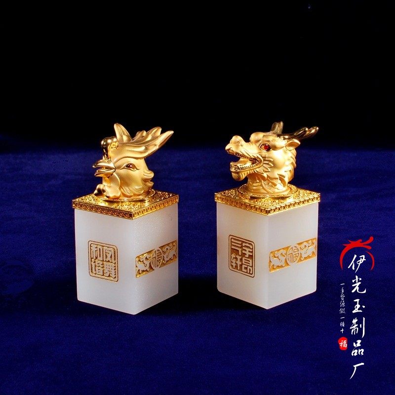 金镶玉白玉石龙凤对印章玉玺印玺