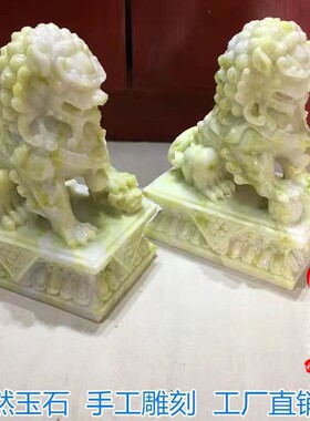 蓝田玉岫岩玉石狮子摆件摆设摆饰