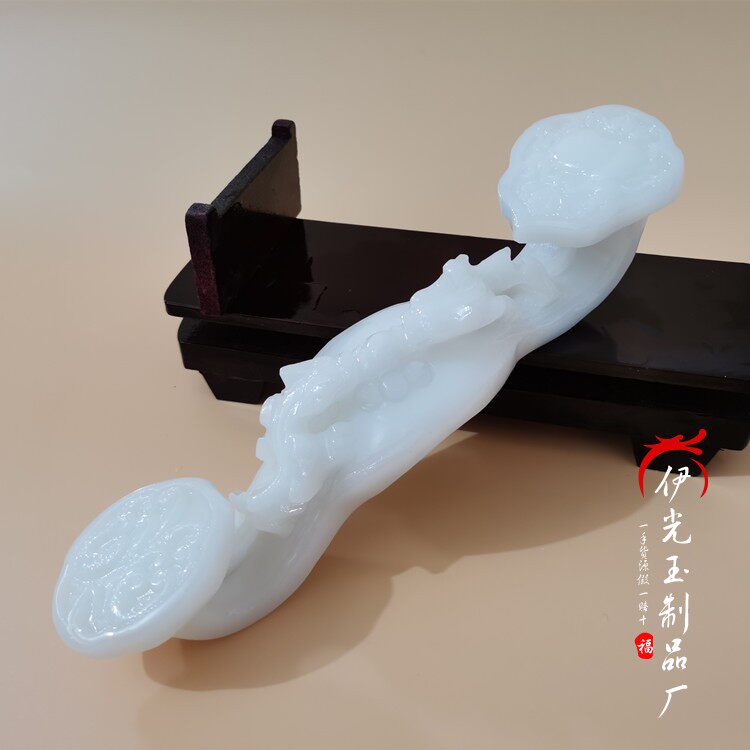 阿富汗白玉如意摆件玉石貔貅如意摆饰客厅办公室玄关家居皮丘摆设