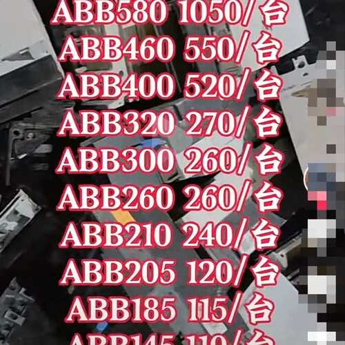 议价回 接触器