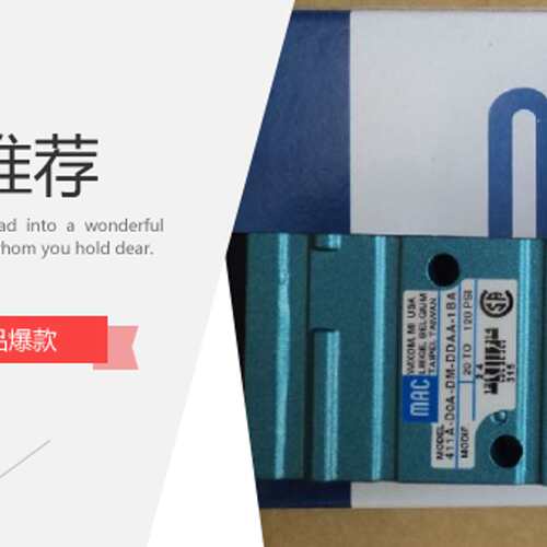 议价MAC电磁阀PID-121CAAA