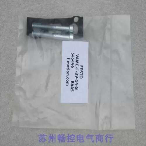 议价*销售*FESTO密封圈 VAME-F-B9-14-S 5A