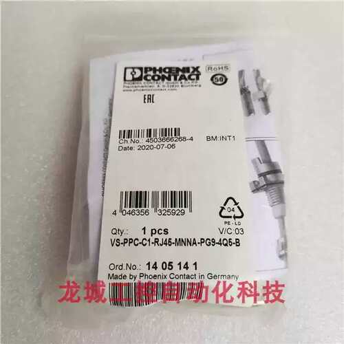 议价欣欣连接器VS-PPC-C1-RJ45-MNNA-PG9-4Q5-B 1405