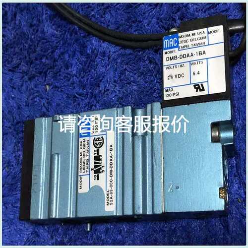 议价MAC 52A-33-OOC-DM-DDAA-1BA 电磁阀