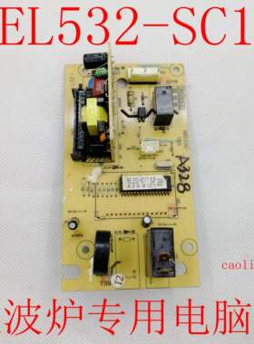 格兰仕微波炉电脑板主控制板MEL532-SC17-sc27n P70F23CP-G5配件