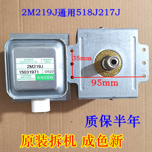 拆机美的微波炉电脑板