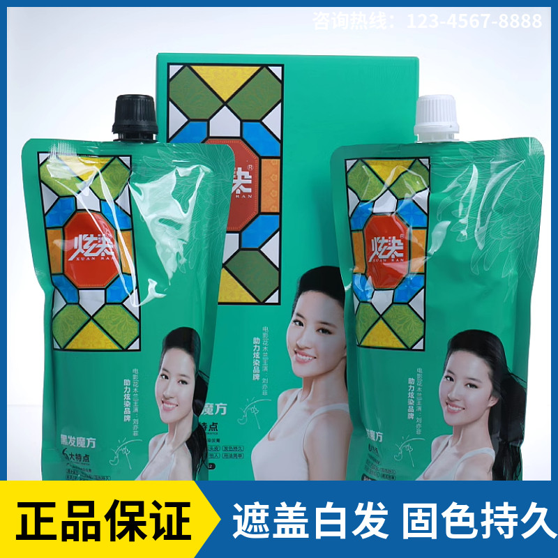 清水黑发染发膏黑发炫染不沾头皮