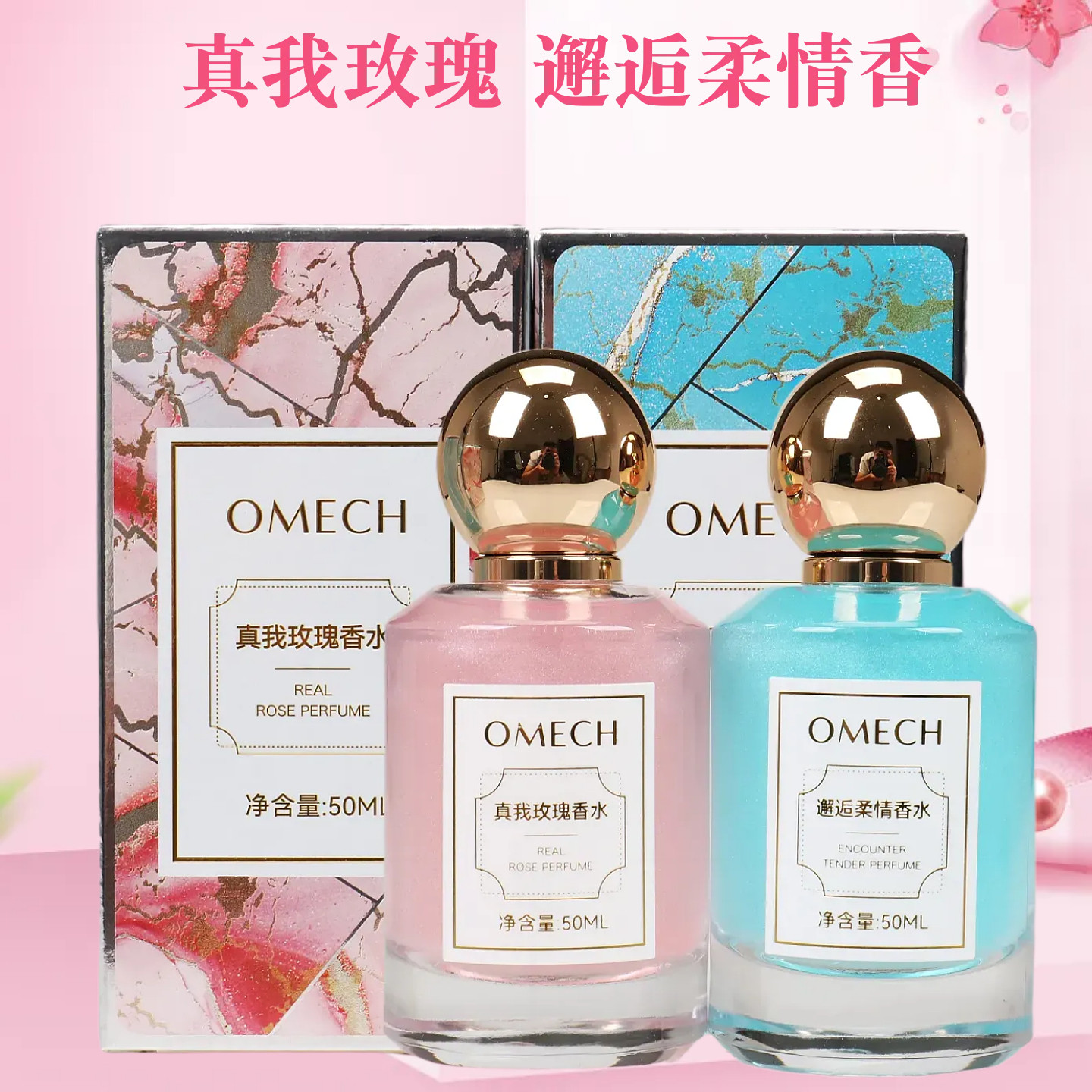 OMECH女士香水真我玫瑰邂逅柔情留香清新自然淡香持久香氛学生