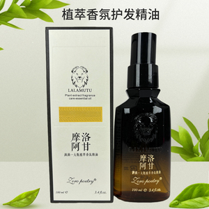卓洛诗植萃香氛护理精油摩洛阿甘头发护理改善干枯毛躁顺光泽正品