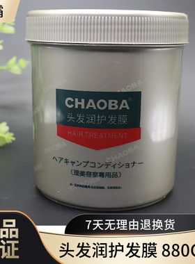 正品超霸发膜日本肥料营养倒膜修复干枯毛躁护发素顺滑焗油膏880g