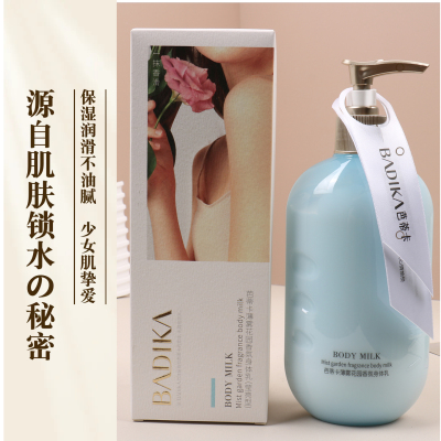 芭蒂卡薄雾花园香氛身体乳全身持久留香特润莹亮水润保湿滋润308g
