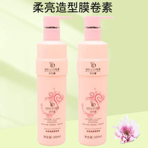 伊多娜柔亮造型膜卷素护卷定型弹力素护发素保湿自然润卷护发持久