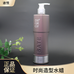 迪悦时尚造型水蜡弹力素烫发直发定型保湿护卷有光泽防毛躁碎发