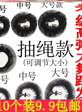 花苞头黑色盘发中老年人网罩发网女空乘盘头发扎头发网兜无痕舞蹈