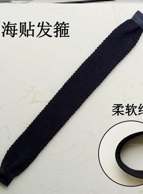 纯黑色刘海贴碎发贴发带头箍纯色发箍头带成人女孩儿童长条漂亮粘